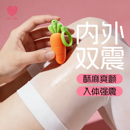 LOVETIDE爱潮胡萝卜の丁女用震动器 一键爆发振动自慰高潮按摩吮吸 商品图3