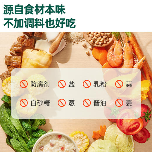 【内享汇】英氏婴幼儿谷蔬肉豆快冲粥（218g/听） 商品图4
