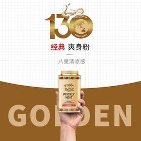 限量前300单赠送青草膏！！【130周年限定 泰国经典蛇粉】SNAKE BRAND蛇粉 冰爽亲肤 细腻粉质 夏日解暑 原装进口限量金罐 清凉舒适，一罐搞定（保质期到2027.3.22）