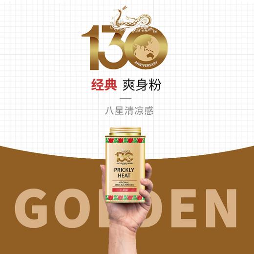 限量前300单赠送青草膏！！【130周年限定 泰国经典蛇粉】SNAKE BRAND蛇粉 冰爽亲肤 细腻粉质 夏日解暑 原装进口限量金罐 清凉舒适，一罐搞定（保质期到2027.3.22） 商品图0