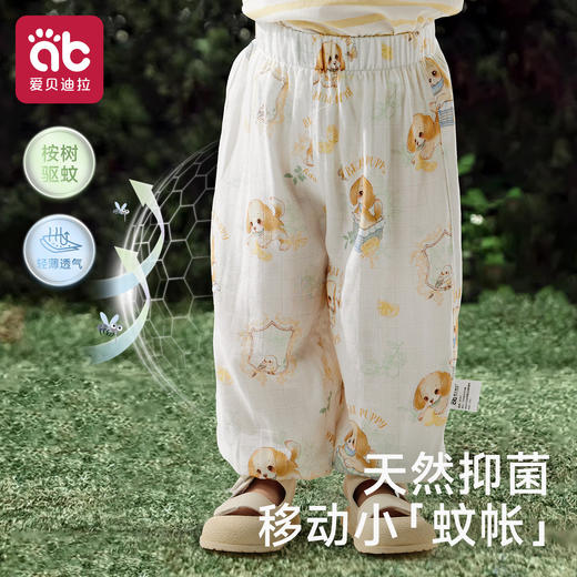 儿童防蚊裤夏季薄款婴儿天竹棉纱长裤男女童宝宝灯笼运动宽松裤子 商品图0