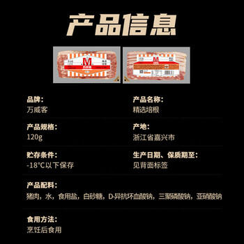 万威客 精选培根120g*5 冷冻猪肉烟熏美式欧式培根片早餐肉片西式烧烤 商品图2
