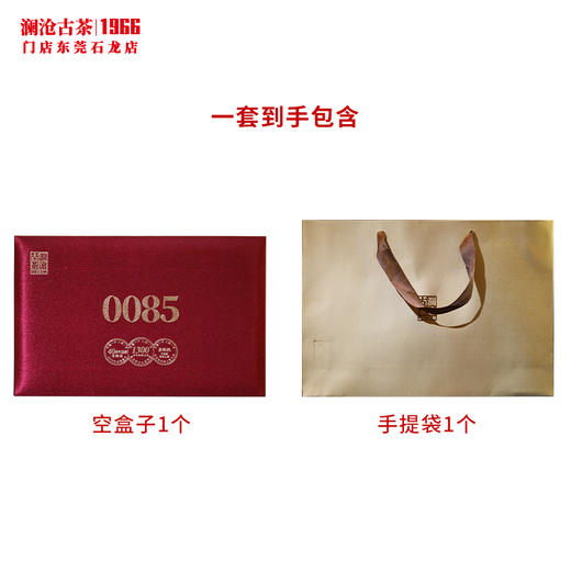澜沧古茶礼盒【0085大饼专版礼盒】红色普洱熟茶布面茶叶包装盒送礼装1饼 商品图4