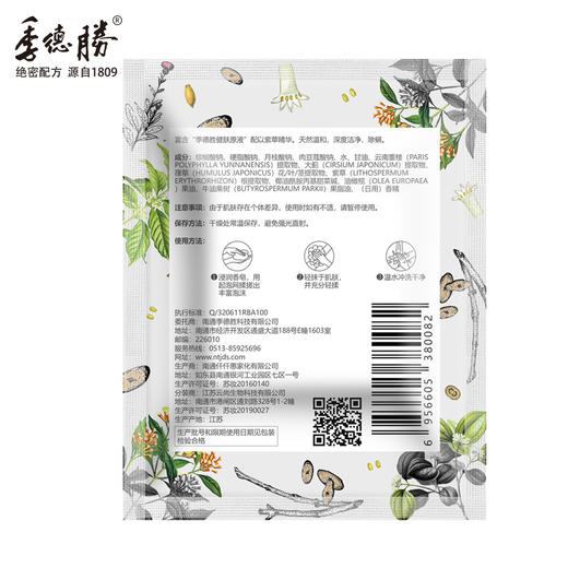 季德胜紫草除螨皂90g植物配方，深度清洁，控油清爽 商品图3