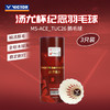VICTOR威克多羽毛球汤尤杯纪念款羽毛球大师ACE鹅毛球MS ACE_TUC26 商品缩略图0