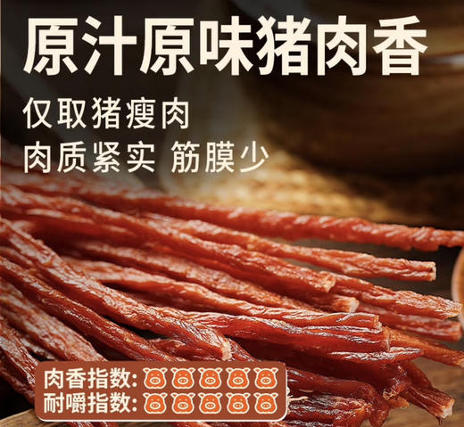 一根风干猪（原味） 商品图2