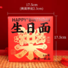 生日面组合（多规格可选） 商品缩略图1