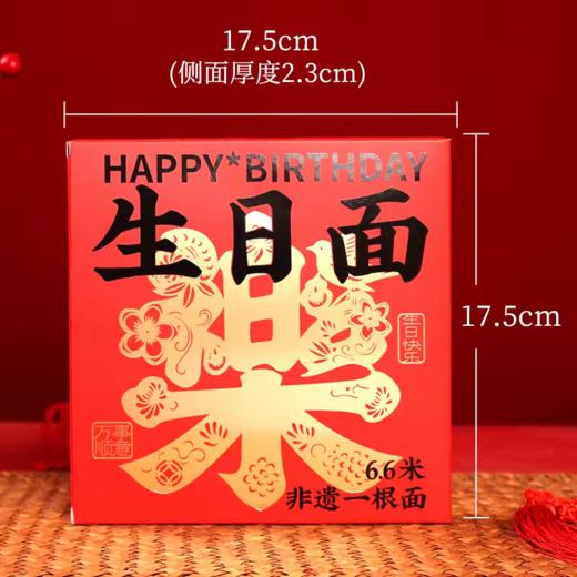 生日面组合（多规格可选） 商品图1