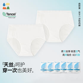 【女士一次性内裤】森林棠成人高腰三角旅行便携EO灭菌日抛内裤23761275
