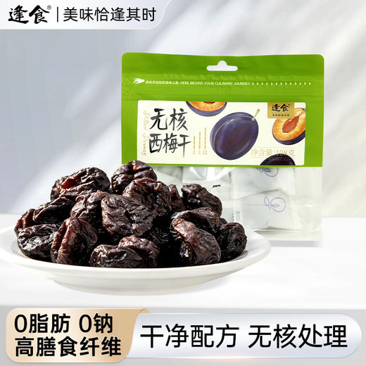 蜜饯解馋零食，任选（无核西梅干108g/无花果干80g/芒果干108g/梨干108g/杏干158g），多种选择，应有尽有 商品图2