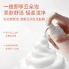 奢思雅云柔氨基酸洁面慕斯150m1 商品缩略图4