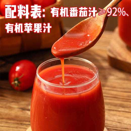 笑厨·有机番茄汁210ml（复合果蔬汁） 多规格可选 商品图2