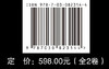 骨肌影像诊断学：非创伤性疾病：原书第3版：全2卷 商品缩略图4