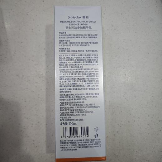 惠拉男士控油多效精华乳100ml 商品图1