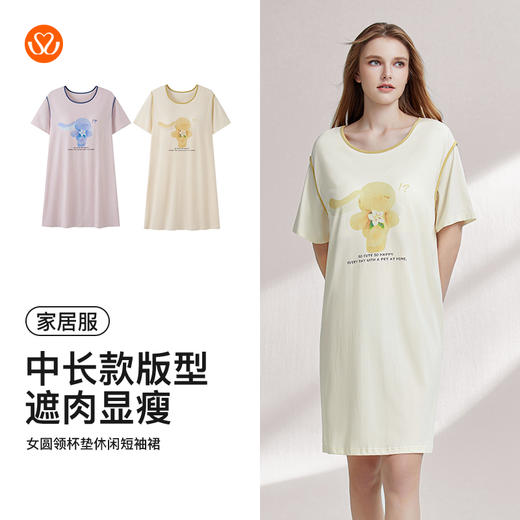 【7.5折限时特惠】(大版)【秀黛】女圆领杯垫休闲短袖裙棉莱赛尔凉感垂坠透气落肩显瘦女士夏季睡裙W2551091T【门店同款】 商品图5