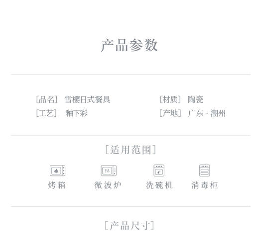 【新店可业活动】雪樱三弯勺2个装，美食美器 商品图3