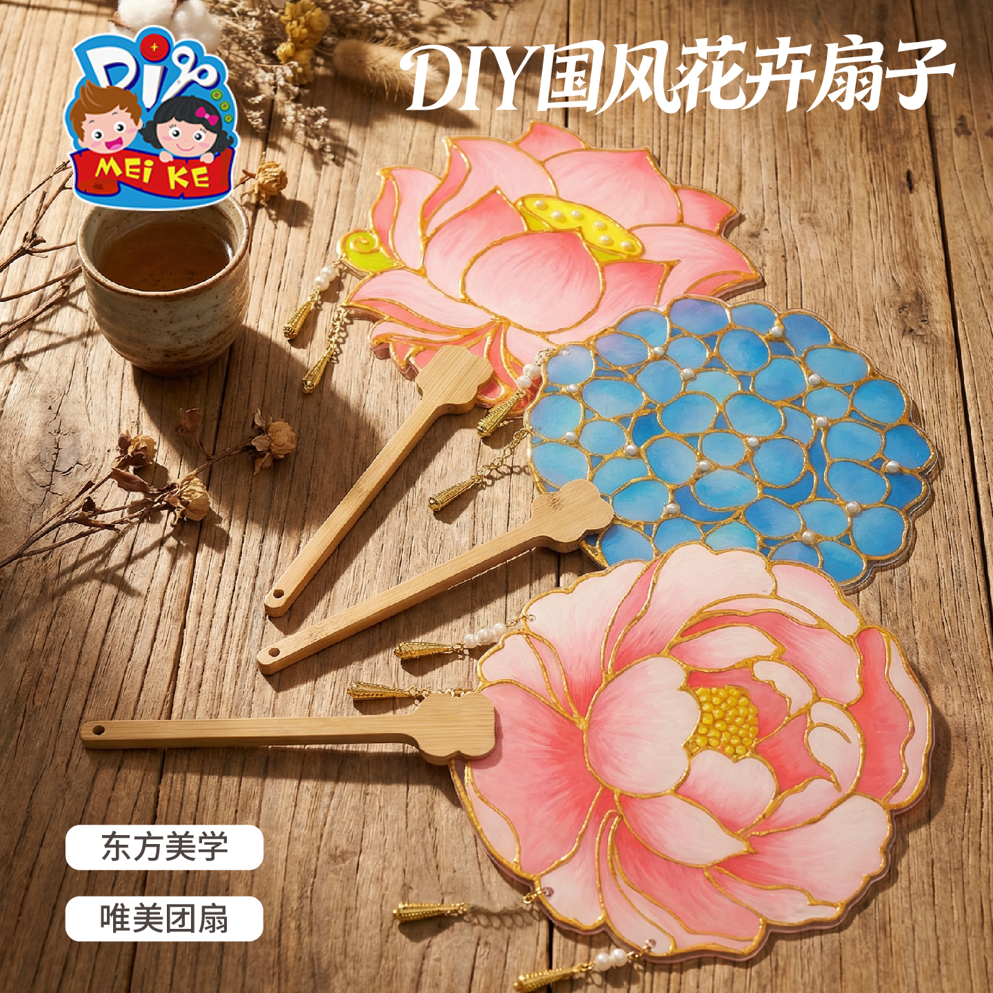 M6-260505 DIY国风花卉扇子