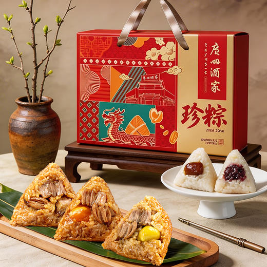 广州酒家珍粽粽子礼盒蛋黄鲜肉粽子豆沙蜜枣甜粽子端午节日送礼品 商品图2