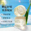 【19.9秒杀！2件起售】花印舒缓精华凝露200g 效期28年5月 商品缩略图0