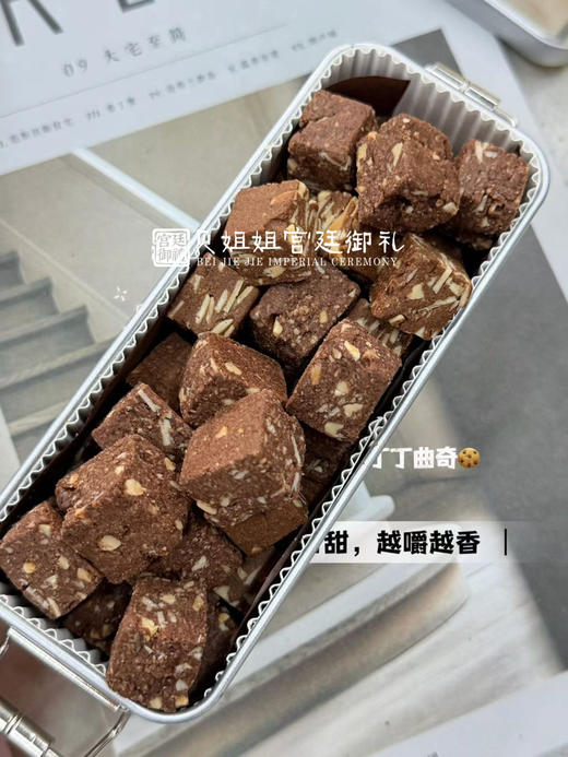 丁丁曲奇 商品图1