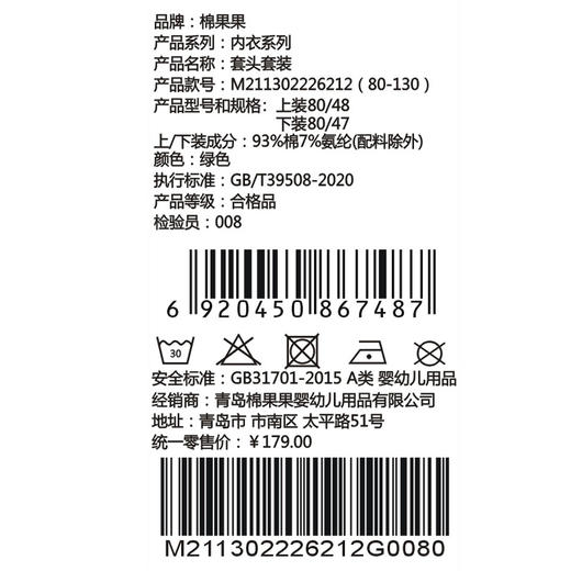 棉果果夏季新品男童卡通纯棉凉感防蚊5A抗菌套头套装M211302226212 商品图4