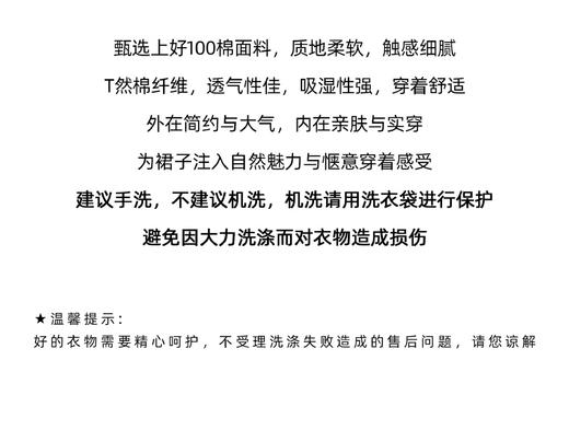 【群内福利】【纯棉V领连衣裙】上好棉料，柔软舒适、亲肤不易静电 干爽透气、不易缩水 纯棉面料立体剪裁抽皱 商品图5