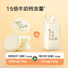 【宝宝馋了】高钙奶片（原味/香蕉味） 特添益生元 送18月+婴幼儿食谱 商品缩略图1