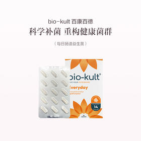 保税直发 bio-kult 百康百德 每日肠道益生菌胶囊 60粒/盒 1盒装/3盒装
