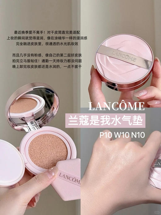 秒杀 原价495 兰蔻是我水气垫时光限定气垫 一壳一芯 国内专柜 日期 28年后 商品图6