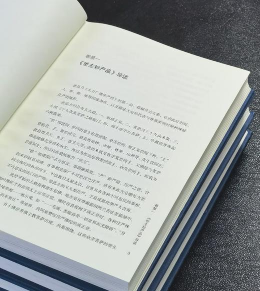 【特惠，全网zui低】《白话华严经》，精装，16开，全6册一箱装，洪启嵩译注，上海三联书店2014年一版一印，2608面，定价780，售价：288元。 商品图7