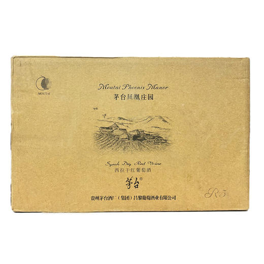 2020年茅台老款西拉R5，酒精度14.5度，整箱750ml*6瓶 商品图8