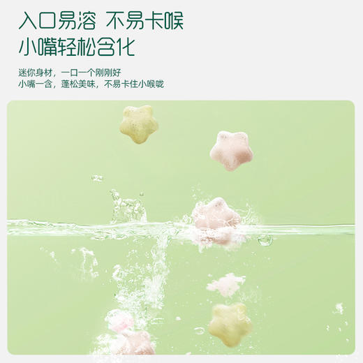 【内享汇】英氏婴幼儿DHA牛奶溶溶豆（猕猴桃香蕉羽衣甘蓝味） （蓝莓火龙果胡萝卜味） 商品图6