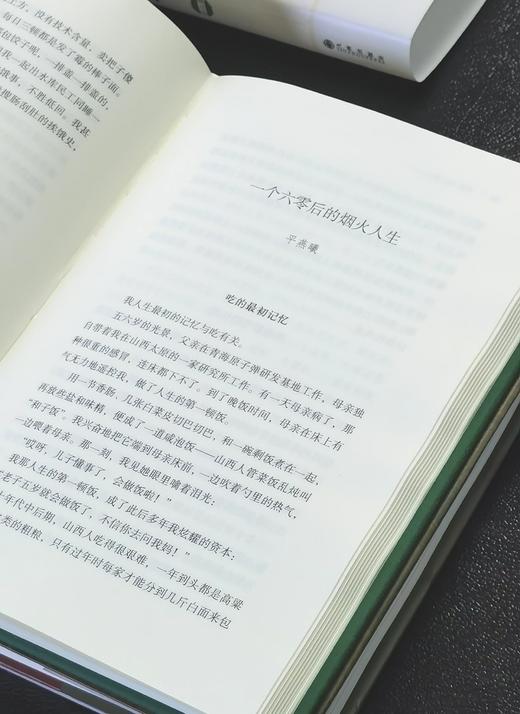 【宠粉九联签】王稼句、谢其章九人联签！！《美食：第二集》，32开，定制布面精装，王稼句主编，九州出版社2026年初版一刷， 298页，售价88元。 商品图13