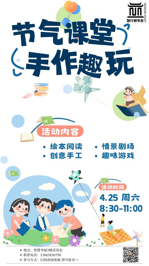 【智行研学】2026年智慧阅读课 商品图1