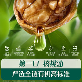 【内享汇】英氏采智牛油果油125ml