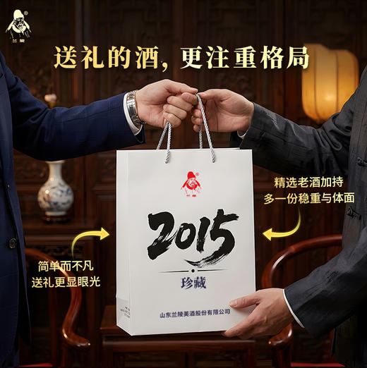 兰陵珍藏 52度优级浓香型白酒500ml*2瓶 纯粮酿造 商品图5