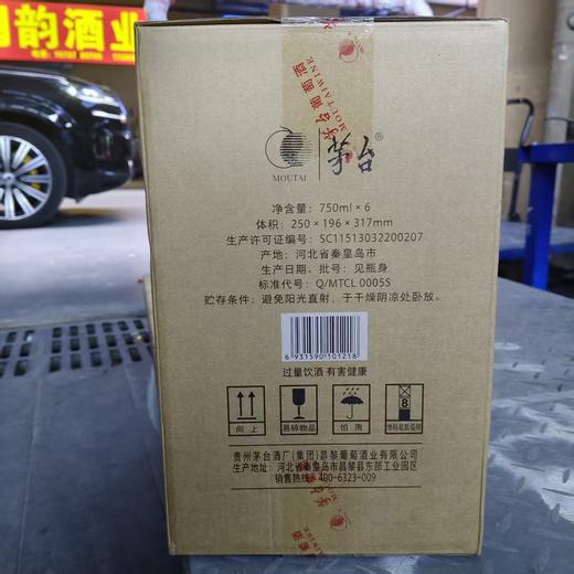 2025年茅台茶干白葡萄酒，酒精度12.5度，整箱750ml*6瓶，优势现货。怕查 商品图5