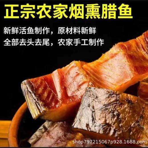 正宗腊鱼块湖南特产烟熏草鱼干商用农家自制风味湖北咸鱼干货新款新品 商品图1