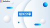组长分享培训 商品缩略图0