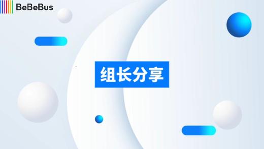组长分享培训 商品图0