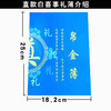 竖款帛金簿嘉宾随礼名册出殡记账本白事礼单丧事签到本批发 商品缩略图1