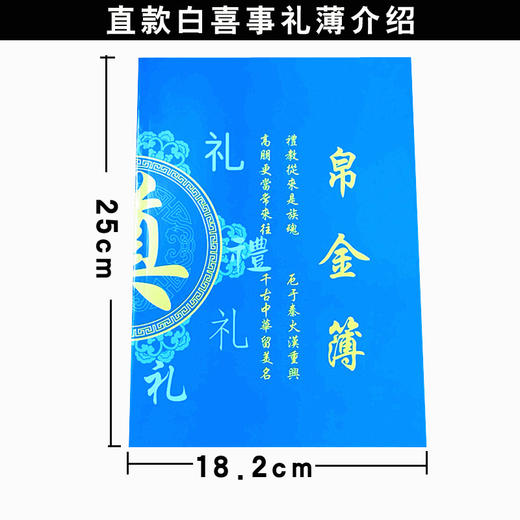 竖款帛金簿嘉宾随礼名册出殡记账本白事礼单丧事签到本批发 商品图1