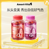 【春日轻养生】【从头变美 秀出自信好气色】Ameri-Vita亚美唯他 发肤甲多维软糖&富铁软糖 商品缩略图0