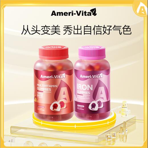 【春日轻养生】【从头变美 秀出自信好气色】Ameri-Vita亚美唯他 发肤甲多维软糖&富铁软糖 商品图0