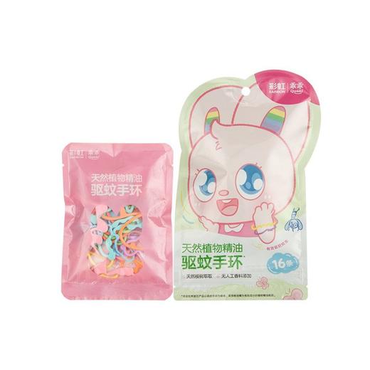 彩虹乖乖 天然植物精油驱蚊手环 16条/袋 商品图1
