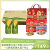 【踏春组合】中粮悠采鲜榨玉米汁饮料250ml*36盒+三胖蛋欢聚礼盒796g-（玉米汁效期至26年5月23日；三胖蛋效期至26年6月30日）-专享价 商品缩略图0
