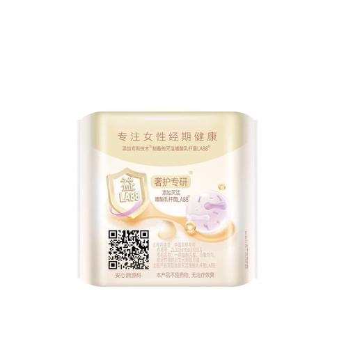 FREEMORE自由点益生菌20片155mm卫生护垫 商品图1