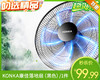 【预售-4月15日配送】NKA康佳落地扇（黑色）/1件 商品缩略图0