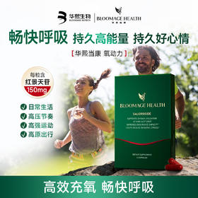 【华熙当康】跨境进口Bloomage Health红景天苷氧动力6粒*1盒装