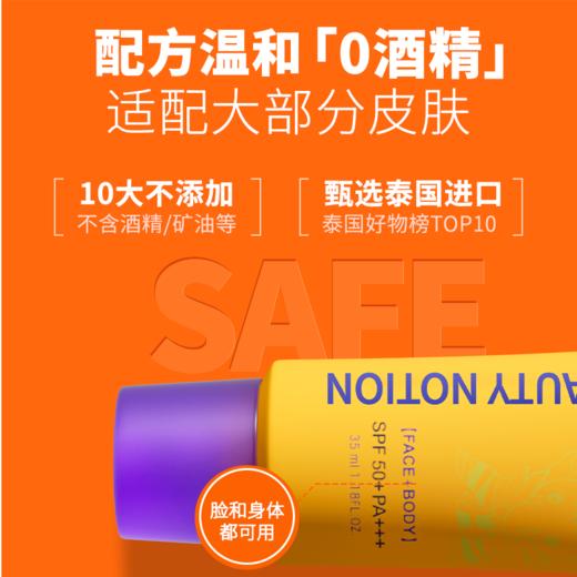 KAVAGOOD/卡瓦库德 葳兰氏水感倍护防晒霜 711在售 清爽好肤感 SPF50+ 35ml/支 商品图3